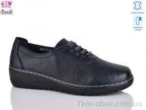 купить Gukkcr DB0273-6 оптом