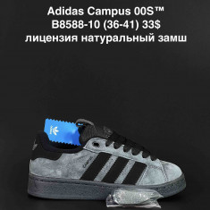 купить ANDA  B8588-10 оптом
