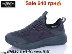 купить Мир M7638-2 оптом