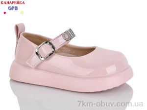 купить GFB-Канарейка D628-7 оптом