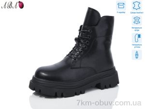 купить оптом Aba D9ABA02