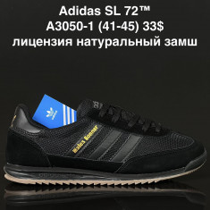 купить Supo A3050-1 оптом