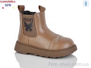 купить GFB-Канарейка T153-3 оптом
