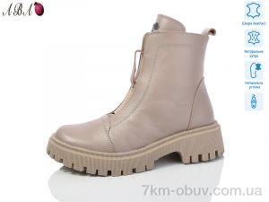 купить Aba 622 beige оптом