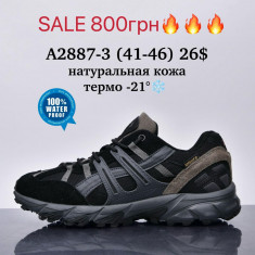 купить Supo-Vegas A2887-3 термо оптом