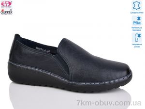 купить Gukkcr DB0274-6 оптом