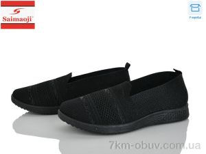 купить Saimaoji H117-1 оптом