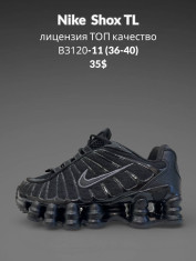 купить SportLine B3120-11 оптом