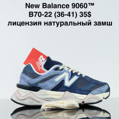 купить VAN B70-22 оптом