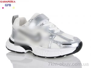 купить GFB-Канарейка R365-5 оптом