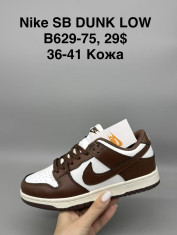 купить Supo(BRAND) B629-75 оптом