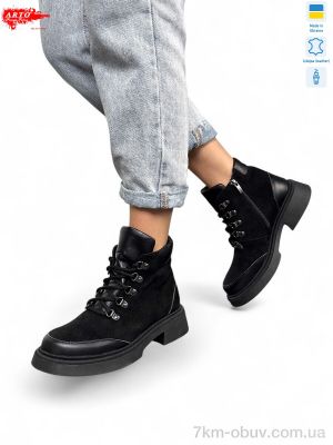 купить ARTO 075 ч.з. оптом