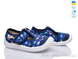 купить Weestep-Ukraine 701-210 оптом