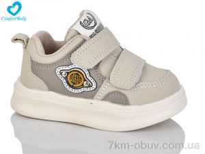 купить оптом Comfort-baby 05-2А бежевий
