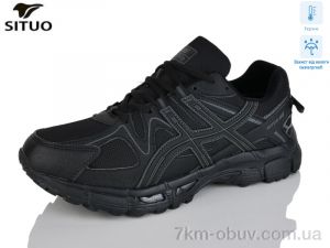 купить оптом Situo 9008-1 термо