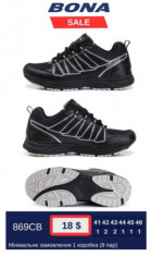 купить BONA  869CB оптом