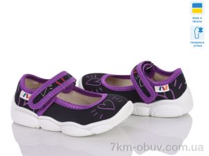 купить Weestep-Ukraine 301-116 оптом