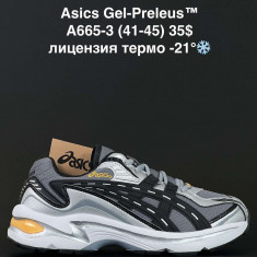 купить ALASKA A665-3 оптом