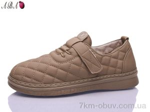 купить Aba 79-23 оптом
