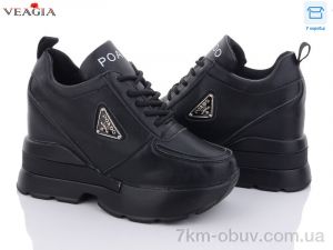 купить Veagia-ADA 1JA572-6 оптом