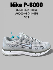 купить SportLine A6000-4 оптом