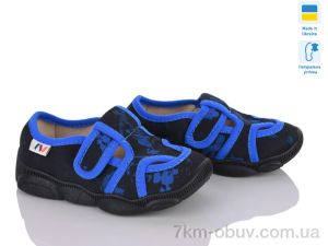 купить Weestep-Ukraine 301-119 оптом