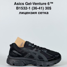 купить Baas B1532-1 оптом