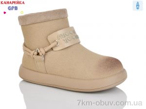 купить GFB-Канарейка S255-3 оптом
