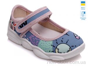 купить Weestep-Ukraine R107850147 оптом