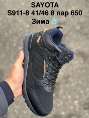 купить Pet S911-8 оптом