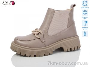 купить Aba 205 beige оптом