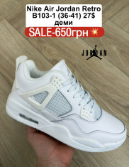 купить оптом Fed B103-1