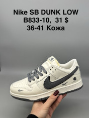 купить Supo(BRAND) B833-10 оптом