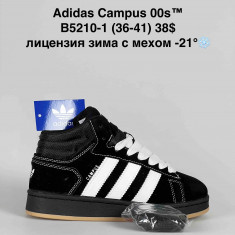 купить Baas B5210-1 оптом