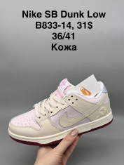 купить Supo(BRAND) B833-14 оптом