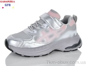 купить GFB-Канарейка B863-12 оптом