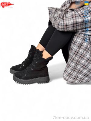 купить ARTO 022 ч.з.хутро оптом