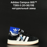 купить ANDA T265-3 оптом