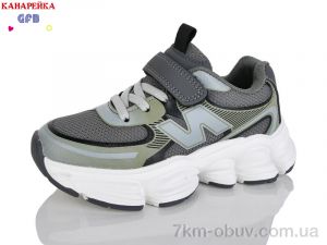 купить GFB-Канарейка S290-4 оптом