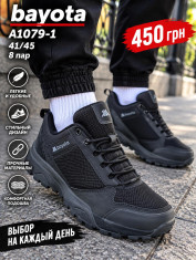 купить Pet A1079-1 оптом
