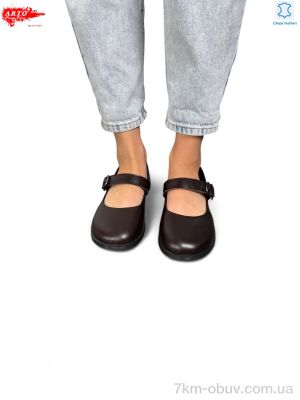 купить ARTO 027 коричневий к. оптом