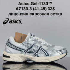 купить VAN A7130-3 оптом