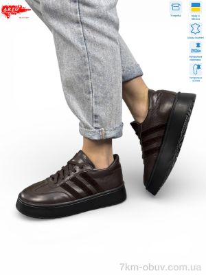 купить ARTO 179 кор.ш. оптом