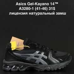 купить ANDA  3280-1 оптом