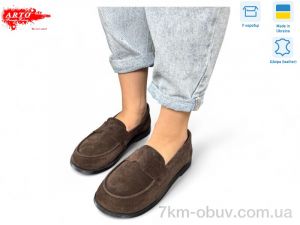 купить ARTO 079 коричневий з. оптом
