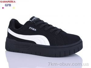 купить оптом GFB-Канарейка Q543-4