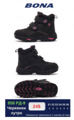 купить оптом BONA  858 PD-9