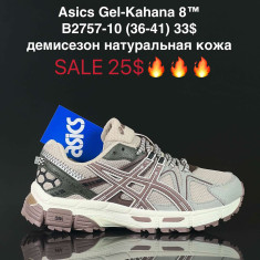 купить Supo  B2757-10 оптом