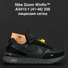 купить ANDA A3413-1 оптом