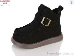 купить GFB-Канарейка D686-1 оптом